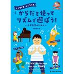  музыкальное сопровождение BK8006 из .. используя ритм ....!( фортепьяно ...*CD есть )(... тоже все тоже / маленький ученики средних и старших классов поэтому. )