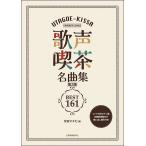  музыкальное сопровождение . голос . чай шедевр сборник лучший 161( no. 2 версия )