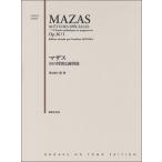  музыкальное сопровождение ma The s|30. специальный тренировка искривление 