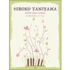  музыкальное сопровождение Taniyama Hiroko | фортепьяно * Solo * альбом (4664|.......)