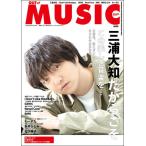 OUT of MUSIC Vol. 69(GiGS 2021 год 1 месяц номер больше .)