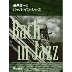  музыкальное сопровождение глициния . Британия один. ba - * in * Jazz фортепьяно * Solo | высокий класс )