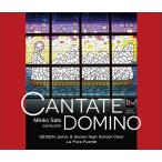 CD　CANTATE DOMINO（CD4枚組）(指揮：佐藤美紀子／演奏：清泉女学院音楽部、La Pura Fuente)