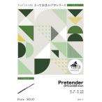  музыкальное сопровождение SDFL11 Pretender/Official. мужчина dism[ флейта * Solo ](...... Solo ( флейта )/ on te man do распродажа )