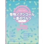  музыкальное сопровождение . предмет | Anne call ~.. warutsu(4694| фортепьяно * selection * деталь |P-129)