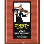  музыкальное сопровождение ...... сообщение 2021va Io Lynn. проверка (3615/10 человек. композиция дом по причине маленький товар сборник / первый ~ средний класс )