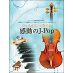  музыкальное сопровождение va Io Lynn . играть впечатление. J-Pop( фортепьяно ...&amp; фортепьяно ..CD есть )(300175)