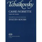  музыкальное сопровождение коричневый ikof лыжи / цветок. warutsu(GYP00073402/12816/ фортепьяно 2 шт. 4 рука / импорт музыкальное сопровождение (Y))