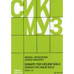  музыкальное сопровождение Proco fief/ нет .. скрипка поэтому. sonata Op.115(GYS00074731/2152/ скрипка / импорт музыкальное сопровождение (Y))