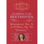  музыкальное сопровождение беж to-ven/ симфония no. 9 номер ni короткий style Op.125 [.. имеется ]