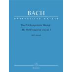 楽譜  バッハ/平均律クラヴィーア曲集 第1巻 BWV 846-869(新バッハ全集版)(GYP00079416/BA5191/ピアノ・ソロ/輸入楽譜(Y))