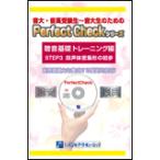 Perfect Cheak серии (. звук основа тренировка сборник )|STEP 3* 4 голос body (. сборник type ) урок .. первый .( текст +CD3 листов комплект )