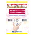 Perfect Cheak серии (. звук основа тренировка сборник )|STEP 4* 4 голос body (. сборник type ) урок .. практика ( текст +CD3 листов комплект )