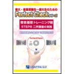 Perfect Cheak серии (. звук основа тренировка сборник )|STEP 8* 2 голос . звук. практика ( текст +CD3 листов комплект )