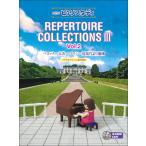楽譜  NEW ピアノスタディ レパートリーコレクションズIII Vol.2(CD付)