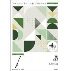  музыкальное сопровождение SDBN2./LiSA[ba Hsu n Solo ](...... Solo (ba Hsu n)/ on te man do распродажа )