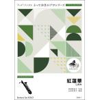  музыкальное сопровождение SDBX1. цветок лотоса /LiSA[ баритон-саксофон Solo ](...... Solo ( баритон-саксофон ))