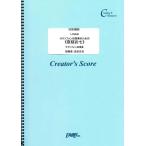  музыкальное сопровождение Saxo phone 4 -слойный . поэтому. { ночь Sakura . 7 }/ Sakamoto зима прекрасный (LCS 248/ духовые инструменты &amp; прочее концерт .)