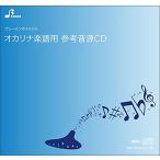CD BOK-159CD сон .. прекрасное платье . нет .( окарина Solo деталь справка источник звука CD)