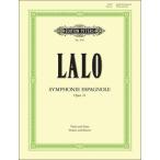 楽譜　ラロ／スペイン交響曲 作品21 【Violin＆Piano】(【1133041】／EP3797／ヴァイオリン＆ピアノ／輸入楽譜（T）)