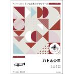  музыкальное сопровождение SDTP22 - to. подросток [ труба Solo ](...... Solo ( труба ))