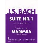  музыкальное сопровождение ba -, J. S.| нет .. виолончель Kumikyoku no. 1 номер ( маримба поэтому. аранжировка )( импорт музыкальное сопровождение )