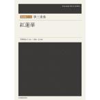  музыкальное сопровождение . три слоя ./. цветок лотоса (790411/ традиционные японские музыкальные инструменты деталь )