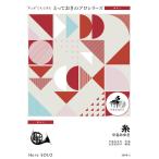  музыкальное сопровождение SDHR3 нить / Nakajima Miyuki [ валторна Solo ](...... Solo ( валторна ))