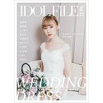 IDOL FILE Vol.22 WEDDING DRESS