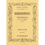  музыкальное сопровождение черновой maninof| симфония no. 1 номер ( карман * оценка 385)