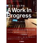  шик *ko задний. a Work In Progress( Work in Progres s)