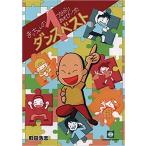  музыкальное сопровождение .. Chan. соединение игра .. Dance лучший (1)(CD есть )(CDK060|CD книжка )