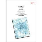  музыкальное сопровождение колодка ремень |[ зимний .](GGOD0004| гитара .. по причине | on te man do)