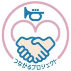 楽譜　つながる〜感謝とエール〜（吹奏楽版