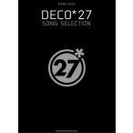  музыкальное сопровождение DECO*27|SONG SELECTION( фортепьяно * Solo )