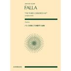  музыкальное сопровождение fa Rya | балет музыка { треугольник шляпа } все искривление ( все звук карман * оценка )