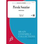 楽譜  加藤大輝/ソナチニーナ(木管3重奏)(Gr:3:T:約4:00)(ENMS-84561)
