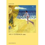  музыкальное сопровождение Spitz |....CD[ переиздание ]( частота * оценка )