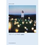  музыкальное сопровождение Spitz |....[ переиздание ]( частота * оценка )