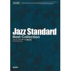  музыкальное сопровождение Jazz * стандартный шедевр полное собрание сочинений ( мелодия * Joy полный )