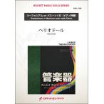  музыкальное сопровождение SOL100 износ o кукла [ euphonium,ba Hsu n]( фортепьяно ... есть )