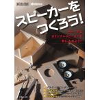  динамик .....!(ONTOMO MOOK)