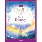  музыкальное сопровождение красивый .. фортепьяно игра в четыре руки ( высокий класс × высокий класс )| лучший *ob* Disney 