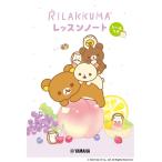  Rilakkuma | урок Note ( наклейка есть )(GXF01100198)
