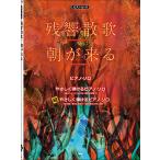  музыкальное сопровождение осталось ...| утро . прийти (4787| фортепьяно * деталь |P-138)