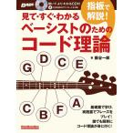  смотри * сразу * понимать гриф . описание! беж -тактный поэтому. код теория (CD есть )(lito- музыка * Mucc )