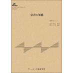  музыкальное сопровождение BTGJ-619. свет. ...( Taisho koto ансамбль деталь / средний класс / исполнение час :5:17)