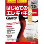 DVD&CD. хорошо понимать! впервые .. электро * гитара 3rd Edition(DVD&CD есть )(lito- музыка * Mucc )