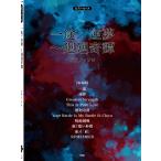  музыкальное сопровождение один .| обратный сон ~ вокруг вокруг ..(4796| фортепьяно * деталь |P-139)