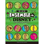  музыкальное сопровождение sax | ансамбль de Disney let *ito*go-~ есть. . до ~(GTW01100267| первый средний класс |(Y))